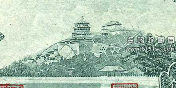 第一套人民币壹佰圆万寿山