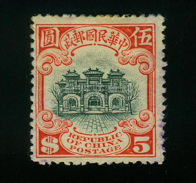 民国伍圆邮票 1.jpg