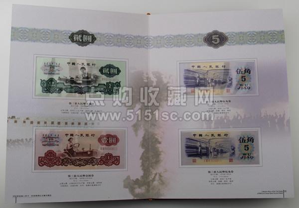 第三套人民币全套珍藏册15张 86371396402728.jpg