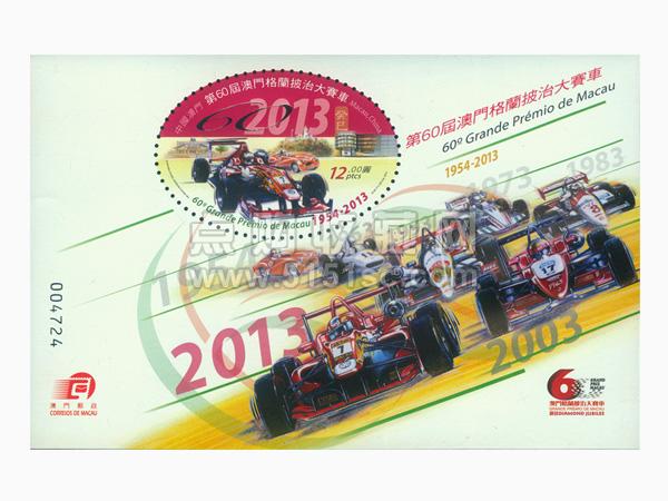 AM B0145中国澳门格林披治大赛车小型张(20