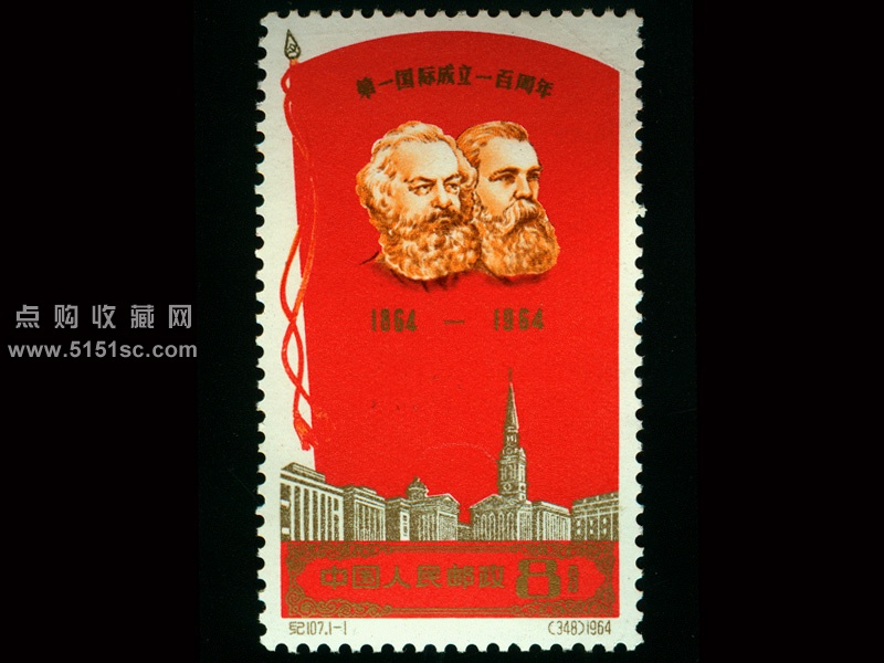 纪107第一国际成立一百周年