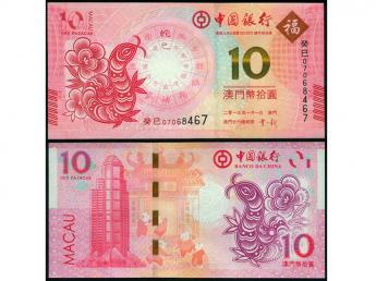 澳门蛇年纪念钞_蛇钞_蛇年生肖纪念钞_2013澳