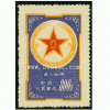 【实拍】蓝军邮新票