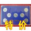 特价/ 2005--2011年1分七小金刚硬币