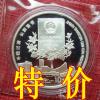 特价/ 香港回归2组--香港基本法1盎司银币(证书,包装盒齐全 限量45套)