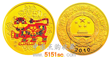 2010虎年生肖--圆形金银质彩色纪念币套装