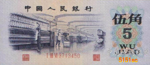 1972年5角纸币价格［图片］_点购收藏网