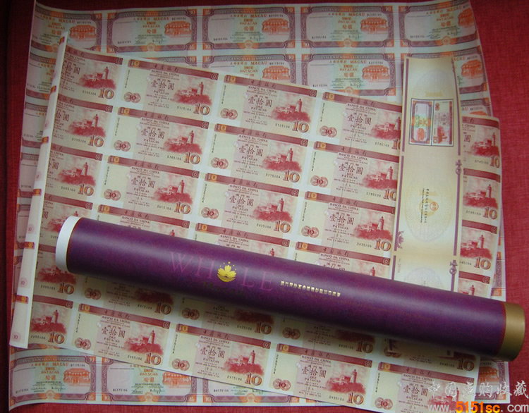 澳门双错整版钞 证书编号5104