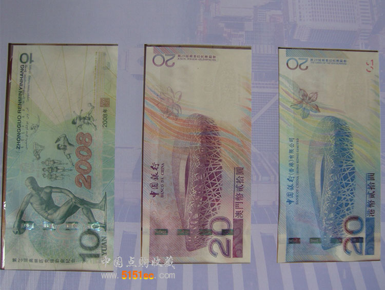 中国纪念钞 纪念币珍藏册